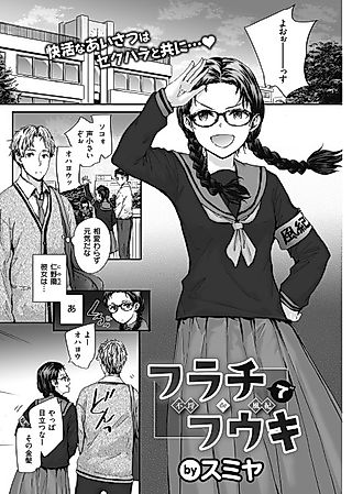 Cover image for the manga called Daring Yet Disciplined