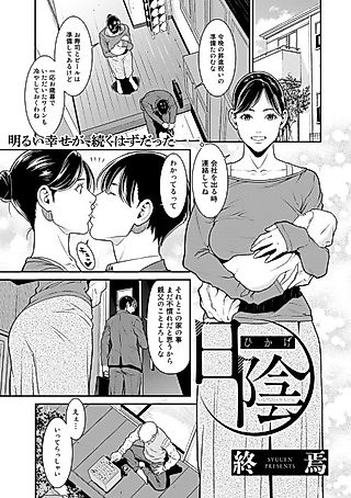 Cover image for the manga called Shade