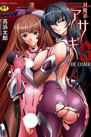 Cover image for the manga called Taimanin Asagi 3 THE COMIC