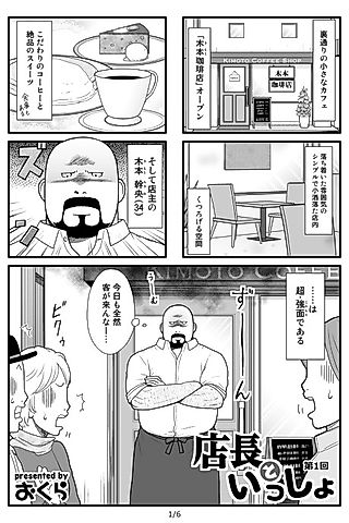 Cover image for the manga called Tenchou to Issho