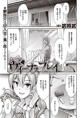Cover image for the manga called Venus Play
