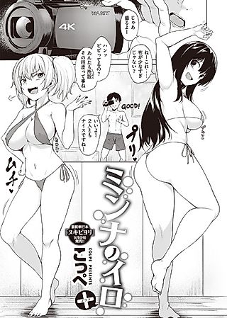 Cover image for the manga called All Our Hues+