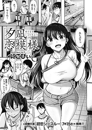 Cover image for the manga called Evening Calm Love Pattern