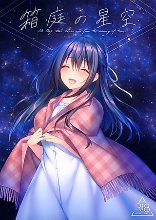 Cover image for the manga called No Day shall erase you from the memory of time.