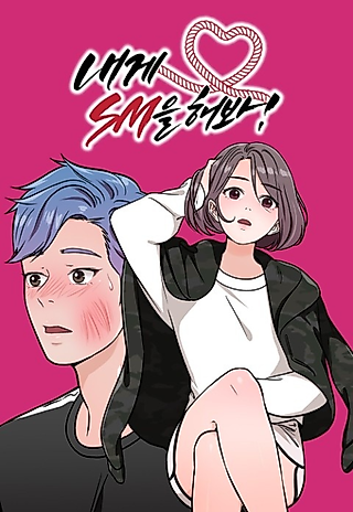 Cover image for the manhwa called Let's Try SM With Me!