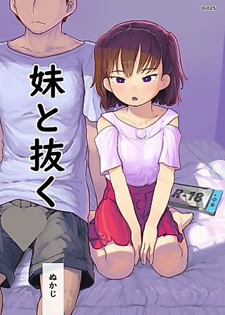 Cover image for the other called Fap Sessions with my Little Sister!