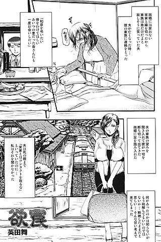 Cover image for the manga called Trap of Desire