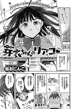 Cover image for the manga called Mei-chan's Obsessive Fangirling ❤