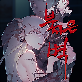 Cover image for the manhwa called Blood on the wall