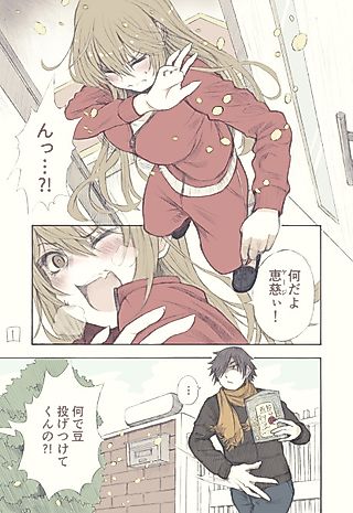 Cover image for the manga called A Story About a Devilish Childhood Friend