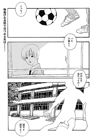 Cover image for the manga called Muu