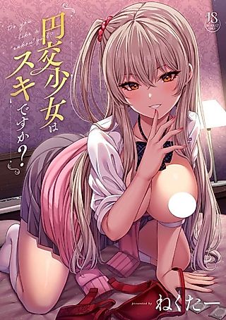 Cover image for the manga called Do you like a "Enkou" girl?