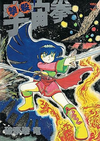 Cover image for the manga called Space Punch!