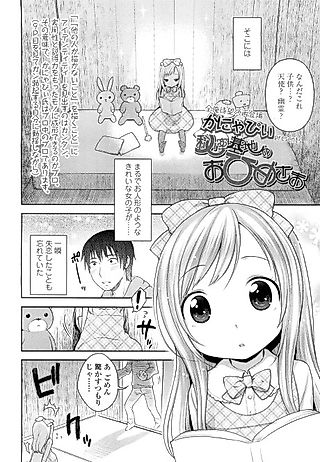 Cover image for the manga called The Secret Base Princess