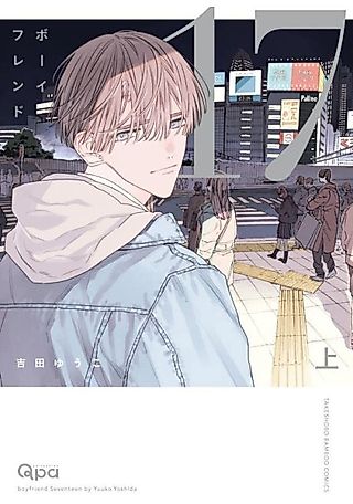 Cover image for the manga called Boyfriend Seventeen