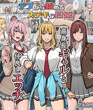 Cover image for the manga called The Biggest Loser (Winner)