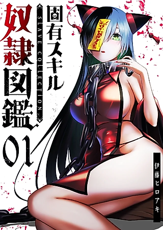Cover image for the manga called Slave Collection