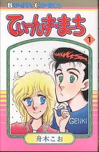Cover image for the manga called Teens March