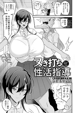 Cover image for the manga called Surprise Sex Life Guidance