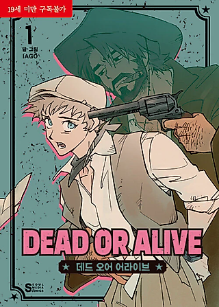 Cover image for the manhwa called Dead Or Alive