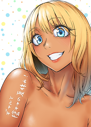 Cover image for the manga called A Summer-Vacation Long Relationship Between a Gyaru and an Introvert