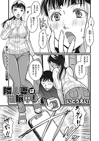 Cover image for the manga called I hypnotized the housewife next door!