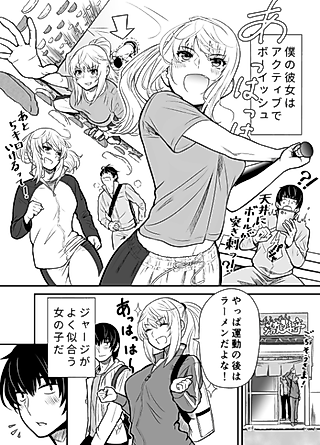 Cover image for the manga called A Story about a Boyish Girlfriend Who Is Too Cute