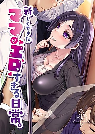 Cover image for the manga called Daily Life With My Sexy Step-Mom