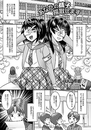 Cover image for the manga called Anata no Seishi Saishu Shimasu