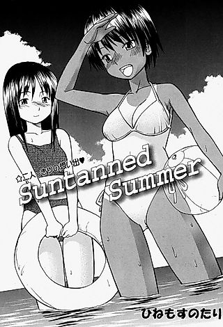 Cover image for the manga called Suntanned Summer