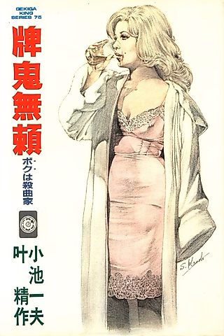 Cover image for the manga called Paiki Burai