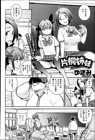 Cover image for the manga called Katagiri Sisters