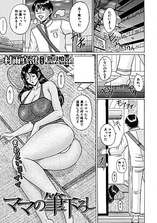 Cover image for the manga called First Time with Mother