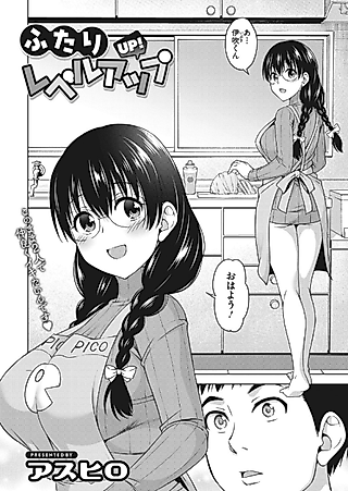 Cover image for the manga called Both Level UP!