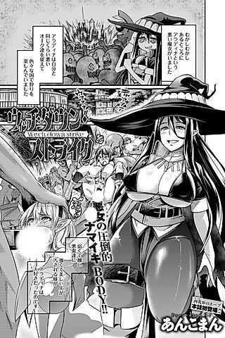 Cover image for the manga called Witch Down Strike