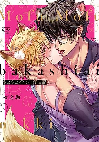 Cover image for the manga called When The Fur Flies