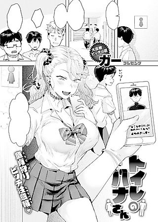 Cover image for the manga called Hana-san of the Toilet