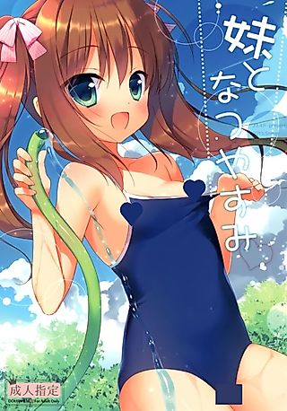 Cover image for the manga called Imouto to Natsuyasumi