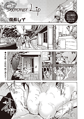 Cover image for the manga called Summer Lip