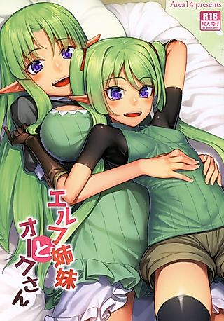 Cover image for the manga called My Darling Orc + Sibling Rivalry