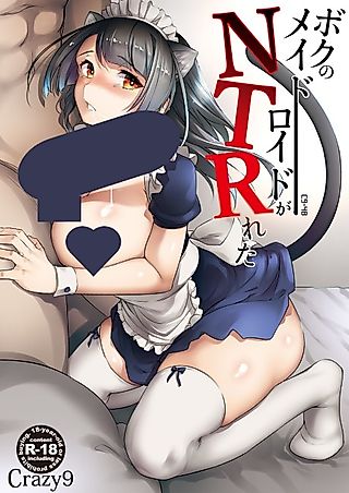 Cover image for the manga called Boku no Maidroid ga NTRreta