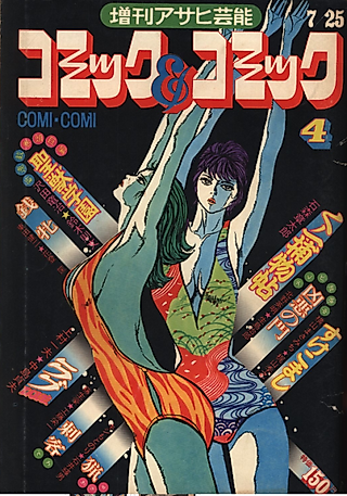 Cover image for the manga called Love (Kazuo KAMIMURA)
