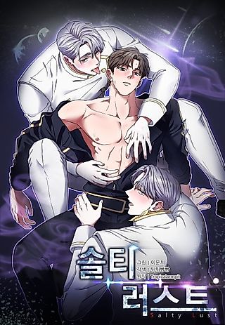 Cover image for the manhwa called Salty Lust