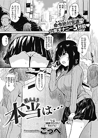 Cover image for the manga called Actually...