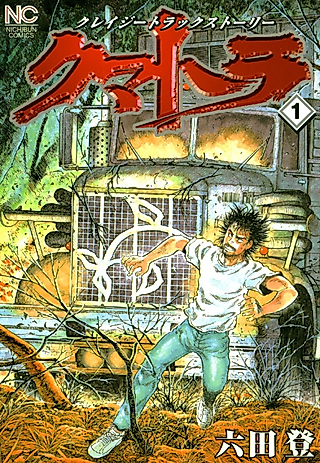 Cover image for the manga called Kumatora Crazy Truck Story