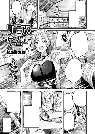 Cover image for the manga called Genius Game