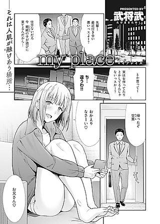 Cover image for the manga called My Place...