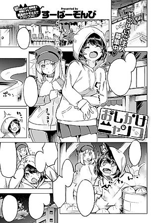 Cover image for the manga called Uninvited Kitties