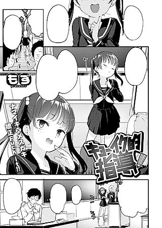 Cover image for the manga called Educational Guidance