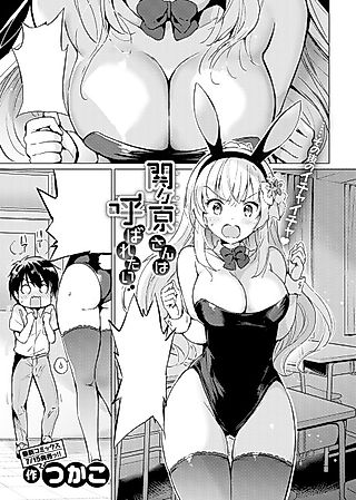 Cover image for the manga called Sekigahara-san Has Something She Wants to Hear
